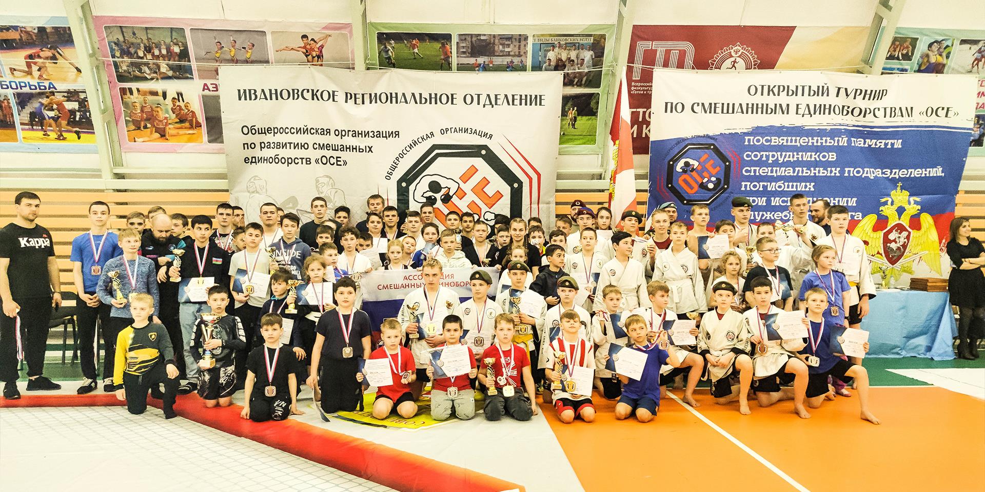 IV межрегиональный турнир по смешанным единоборствам «ОСЕ»